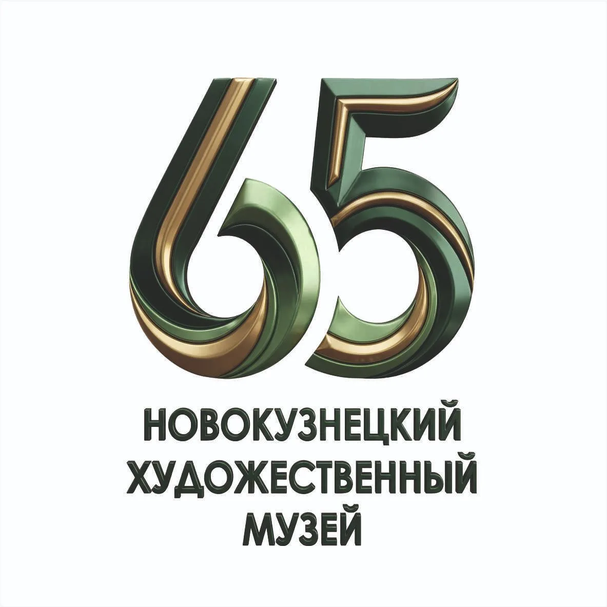 Новокузнецкий художественный музей — канал в мессенджере MAX