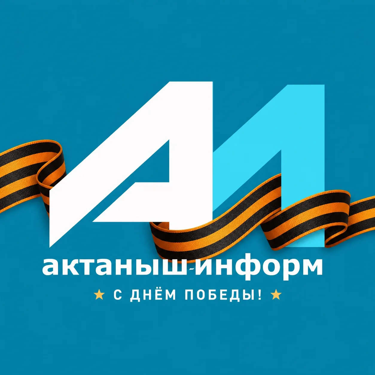 Актаныш-информ