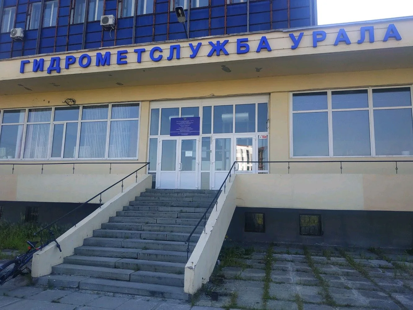 Уральский Гидрометцентр — канал в мессенджере MAX