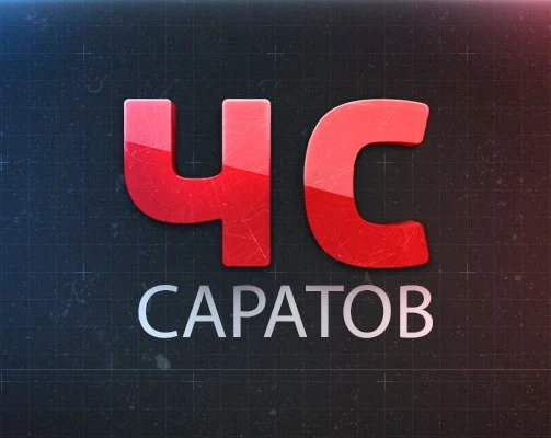 ЧС Саратов ЧП  Энгельс — канал в мессенджере MAX