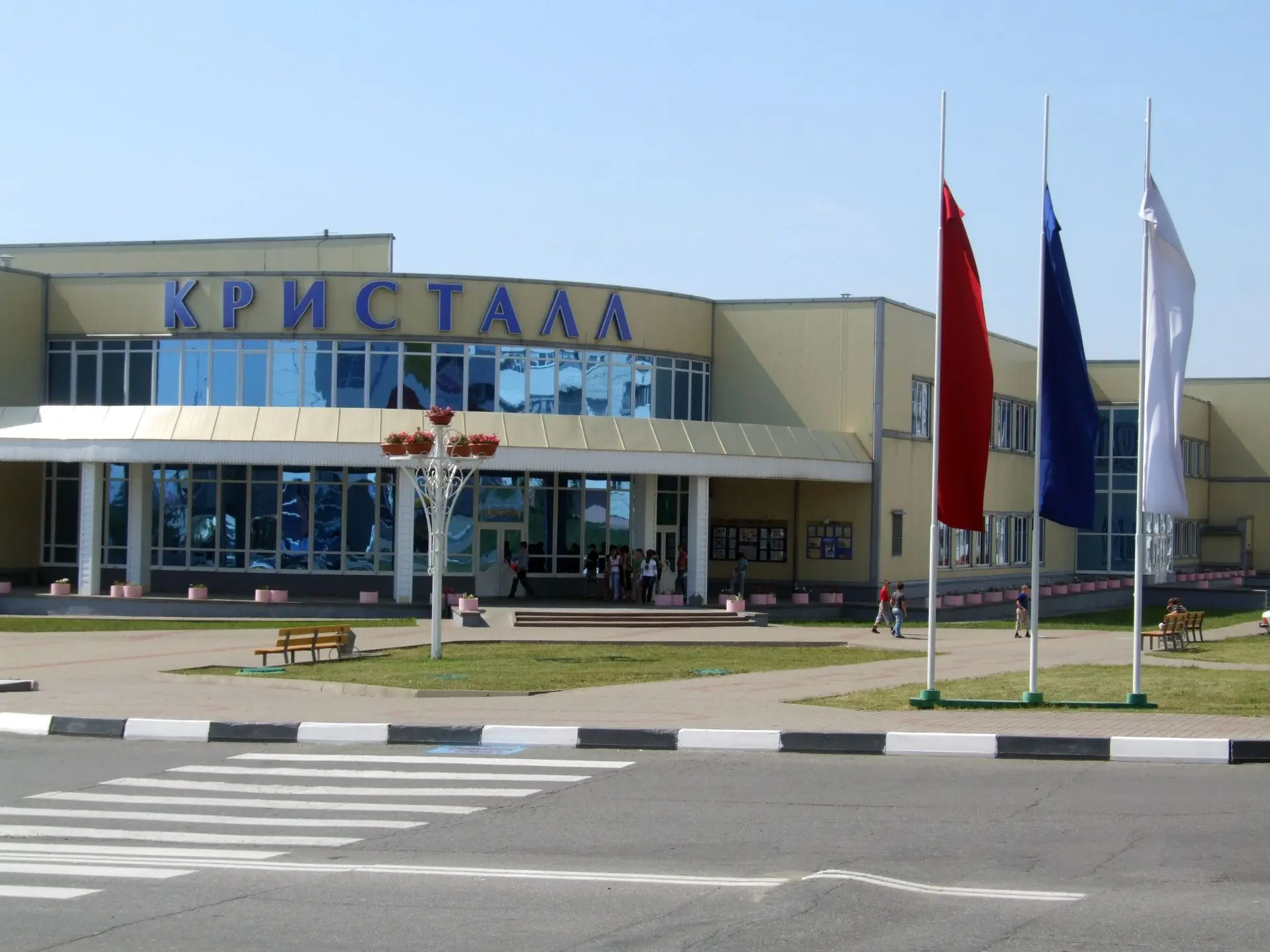 МБУ «ДС «Кристалл»