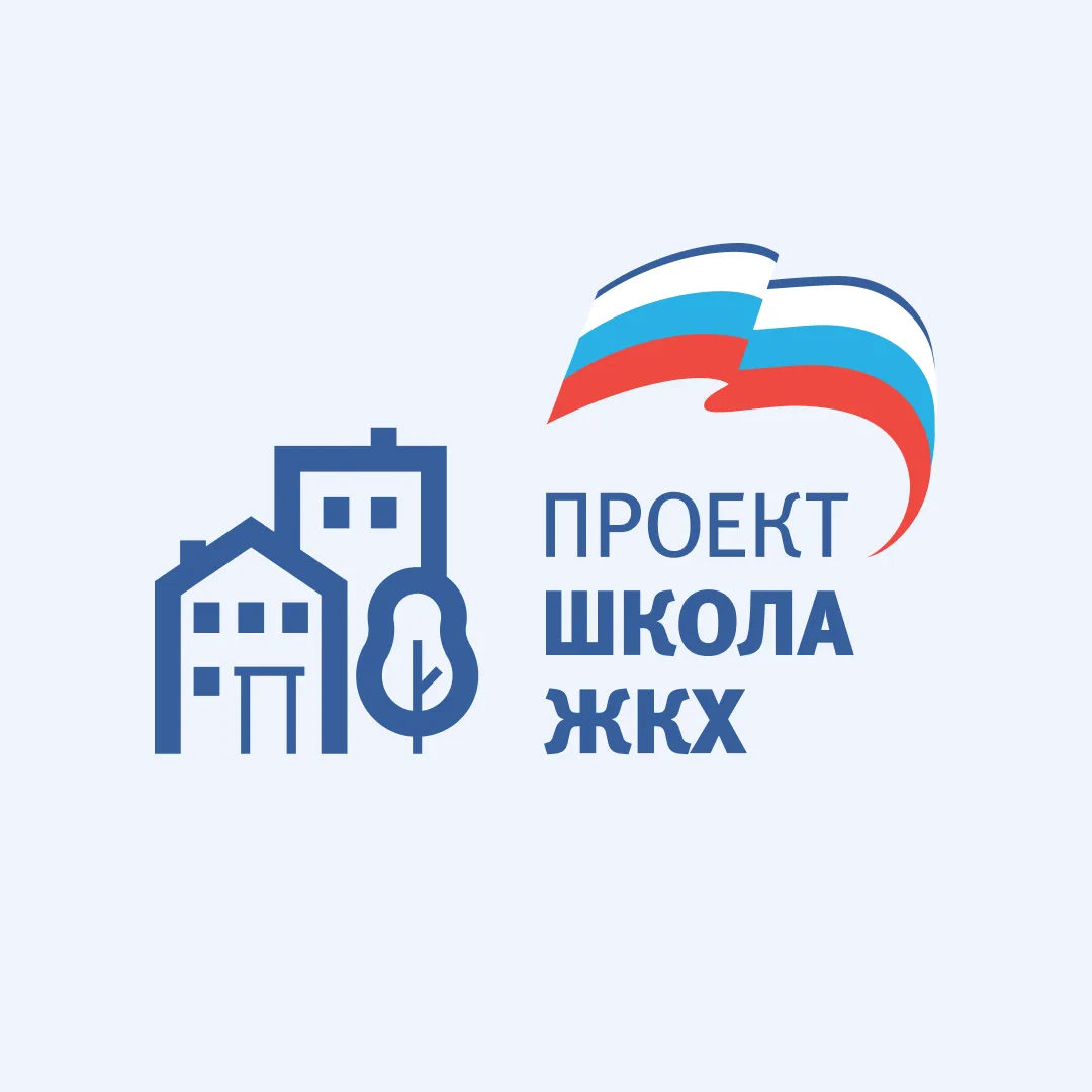 Школа ЖКХ — канал в мессенджере MAX