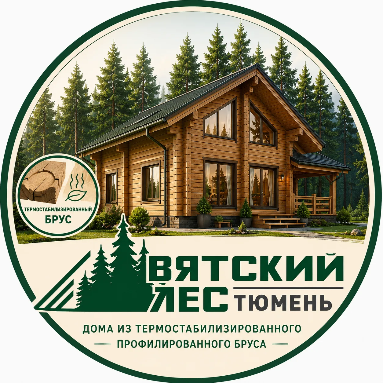 Вятский Лес | Строительство домов из профилированного бруса — канал в мессенджере MAX