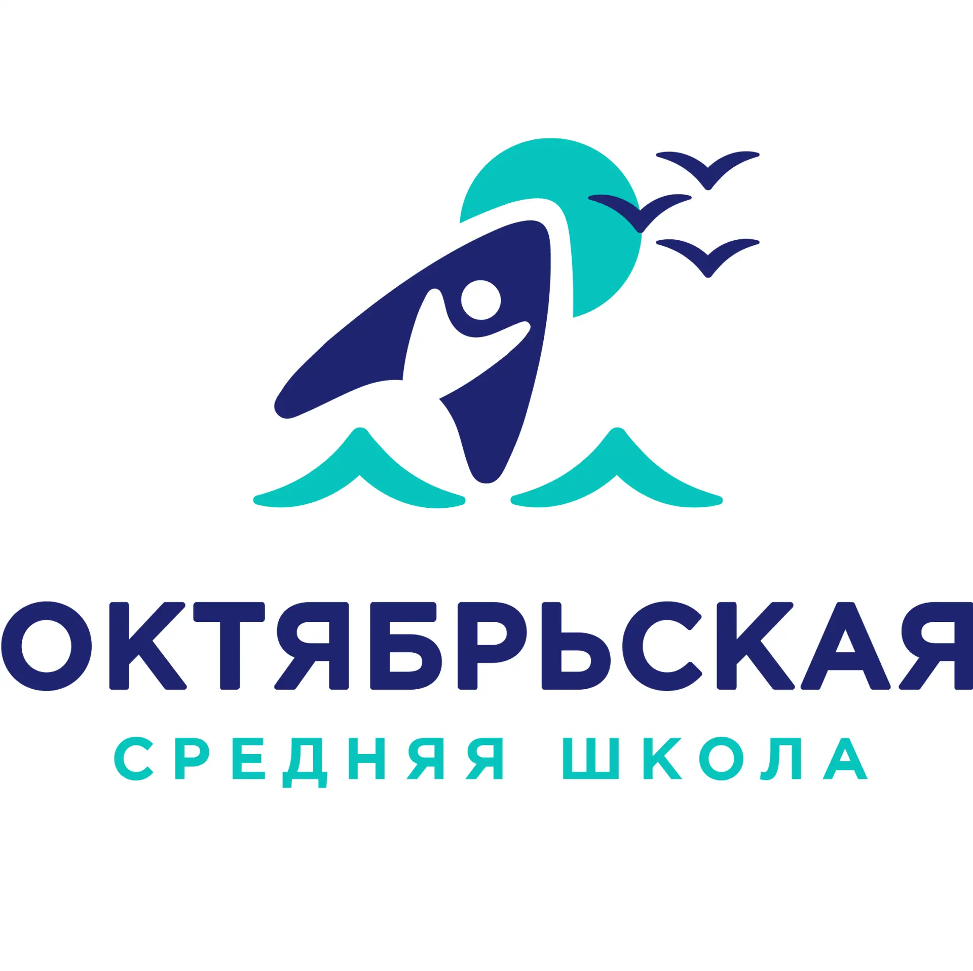 МАОУ "Октябрьская СШ"