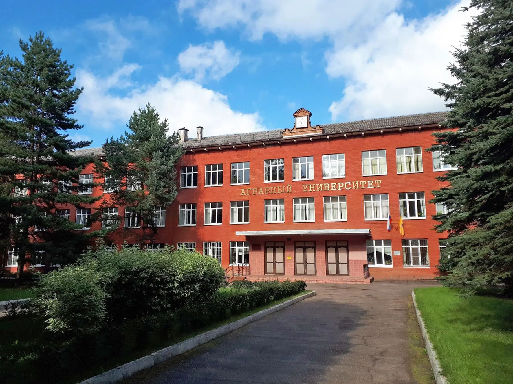 Ярославский Аграрный