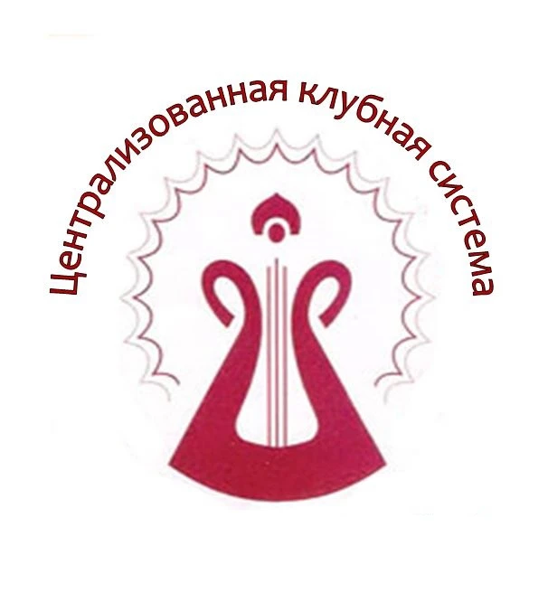 КЛУБНАЯ СИСТЕМА Можгинского района