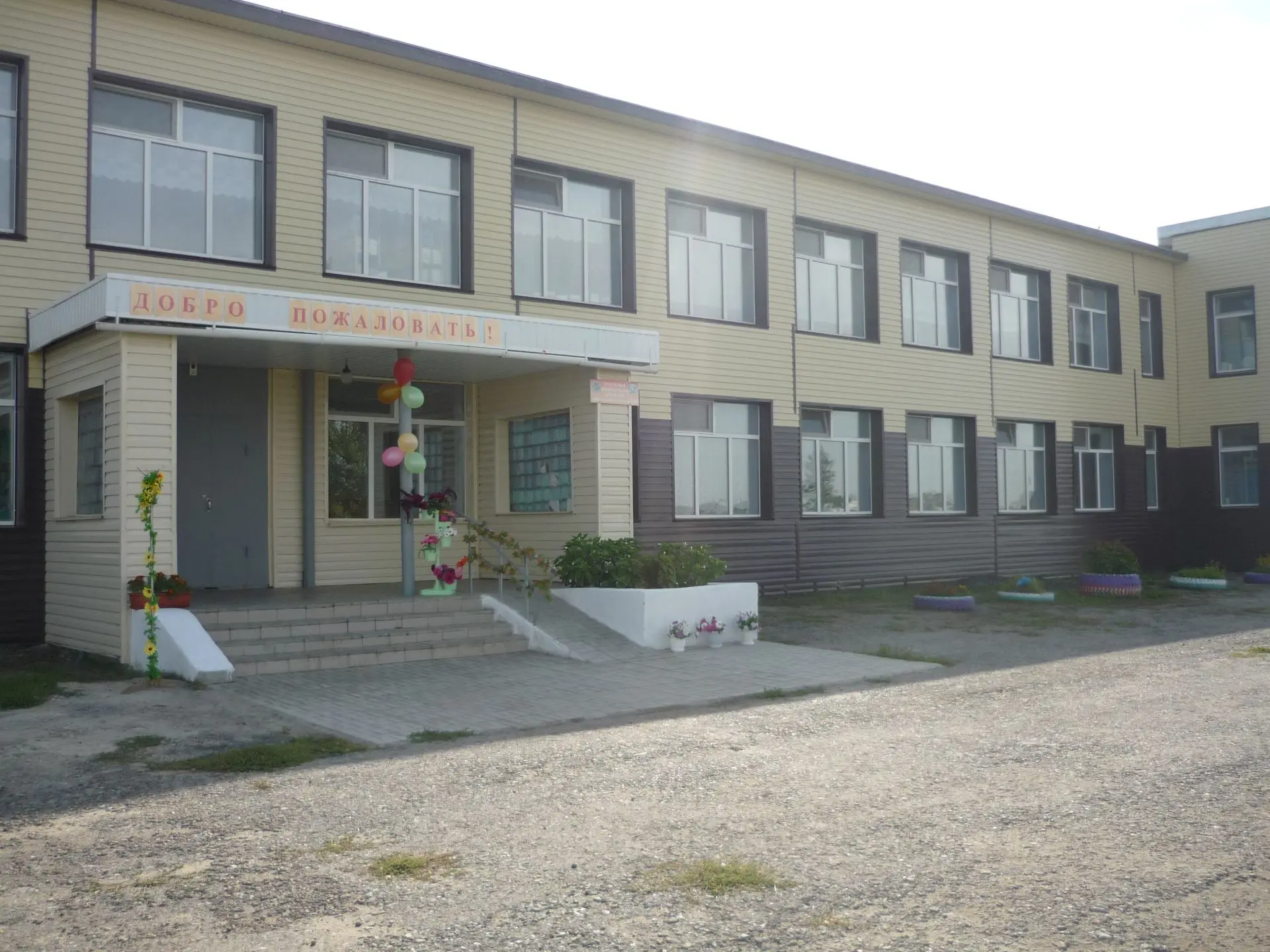 МКОУ "Долговская ООШ" - филиал МКОУ "Восточная СОШ"