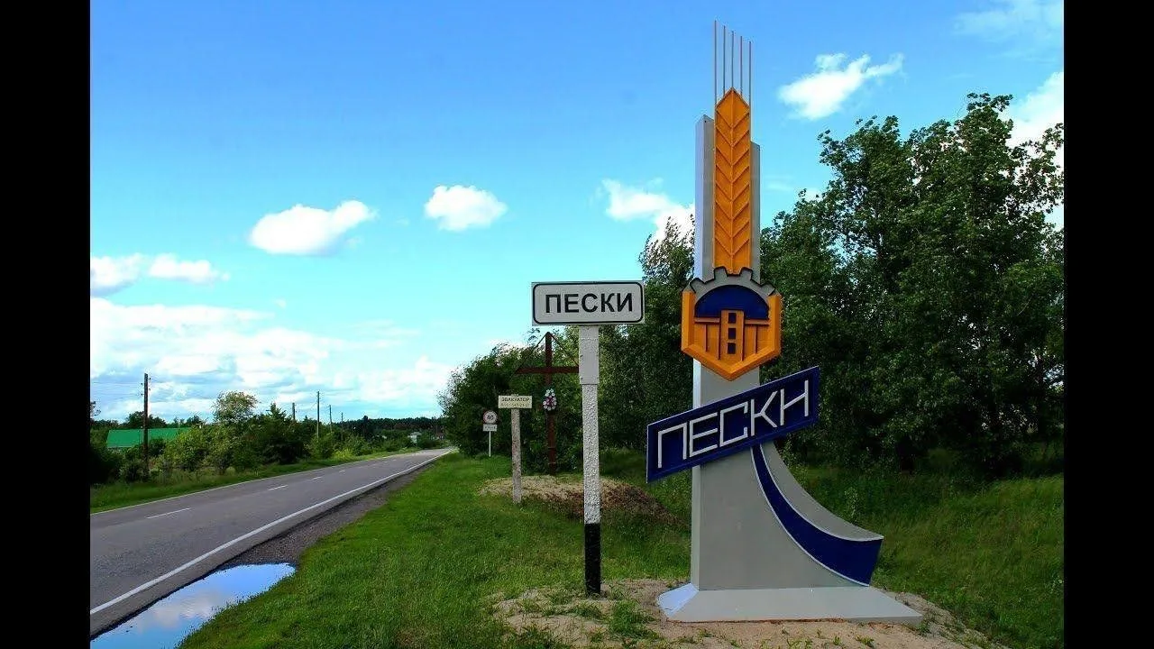 Администрация Песковского сельского поселения — канал в мессенджере MAX