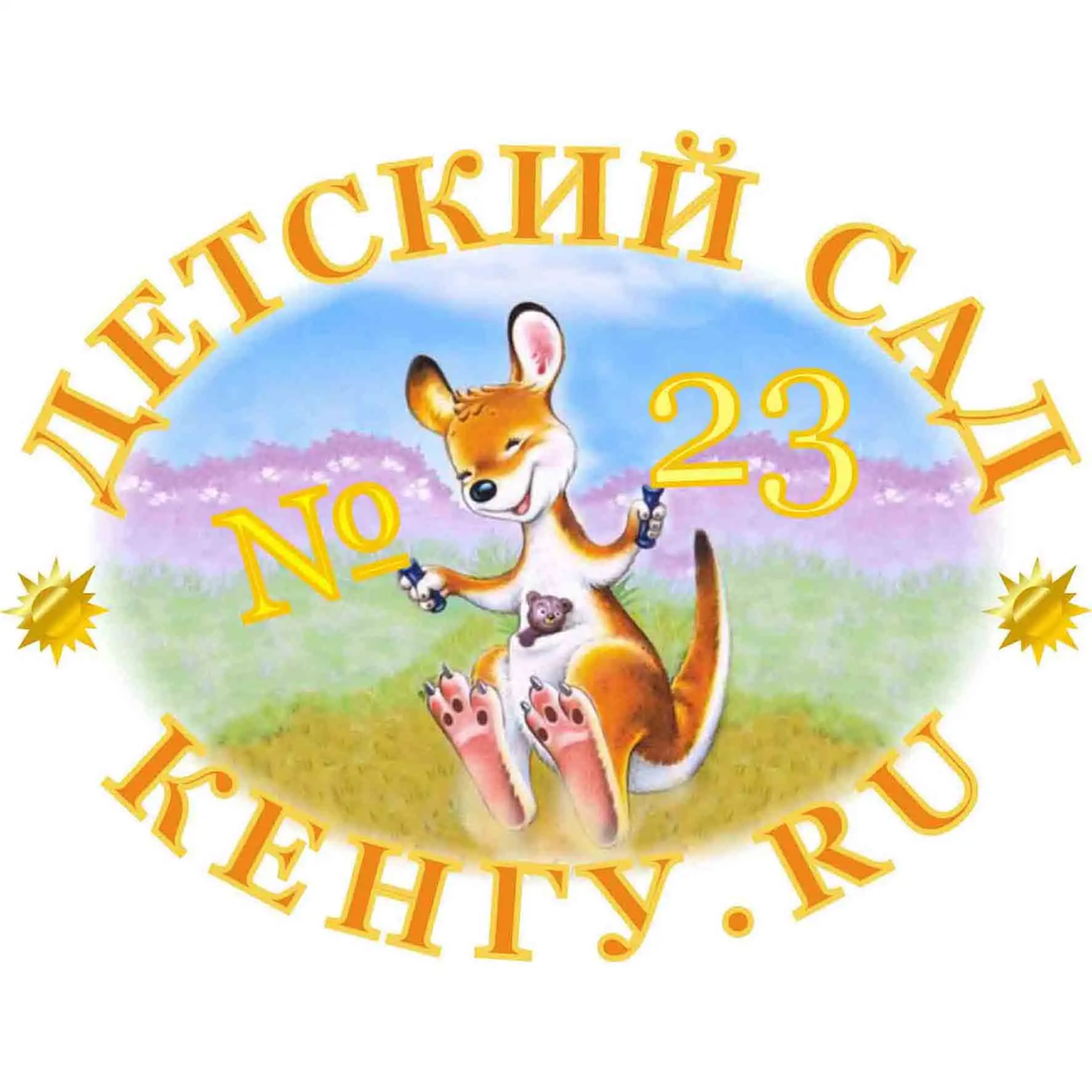 МАДОУ "ДС № 23 г.Челябинска"