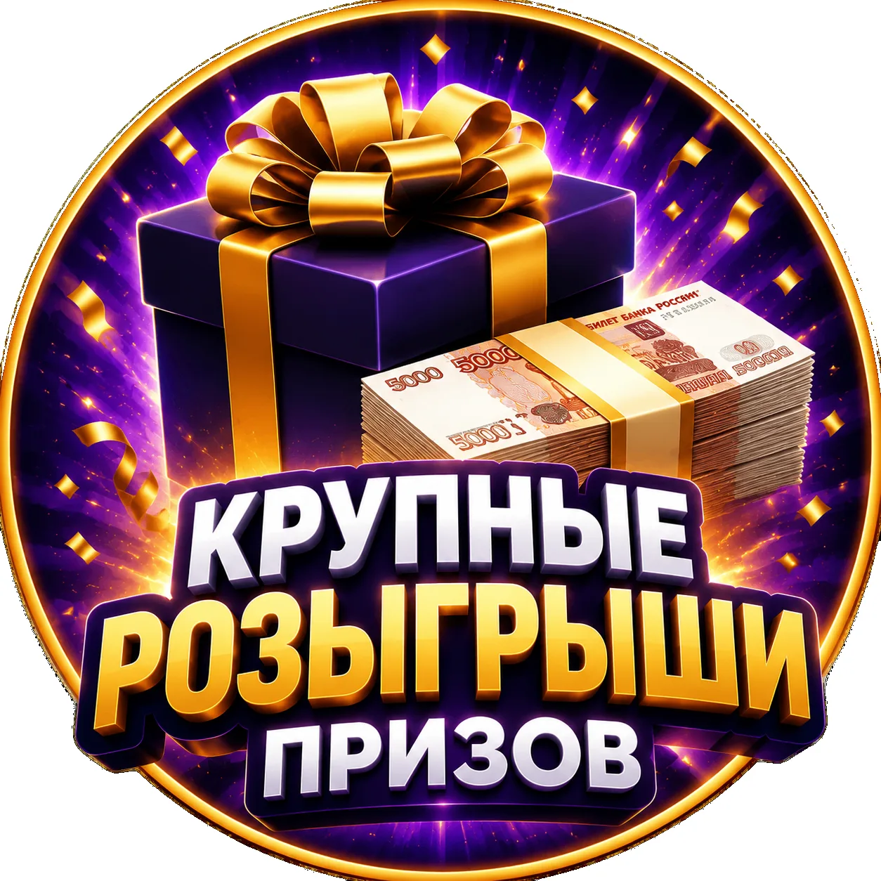 МАКСимальные призы здесь! — канал в мессенджере MAX
