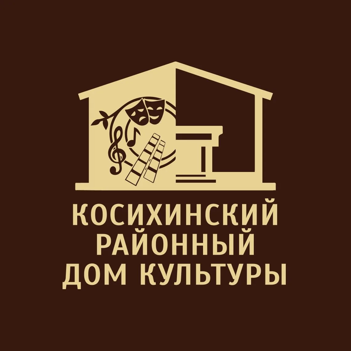 Косихинский РДК