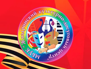 Жиздринский КДЦ