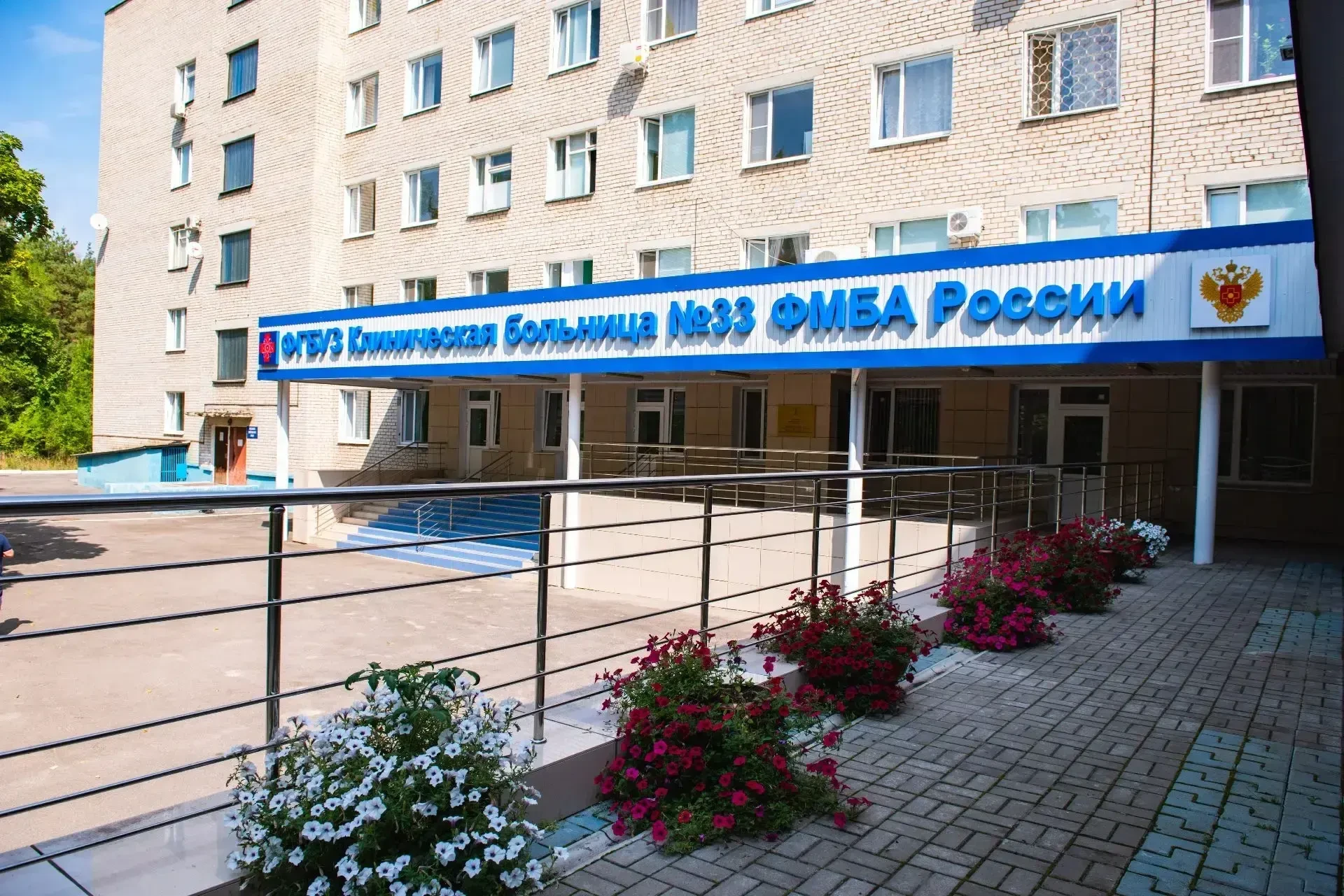 ФГБУЗ КБ №33 ФМБА России — канал в мессенджере MAX