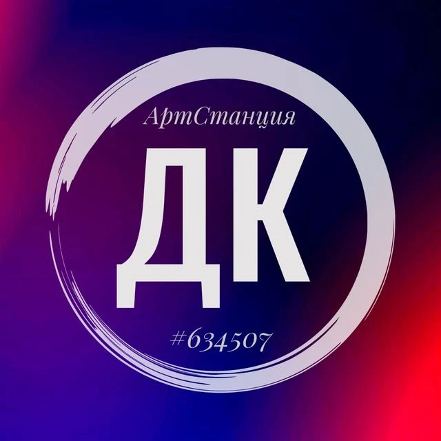 МБУ ДК п. Зональная Станция