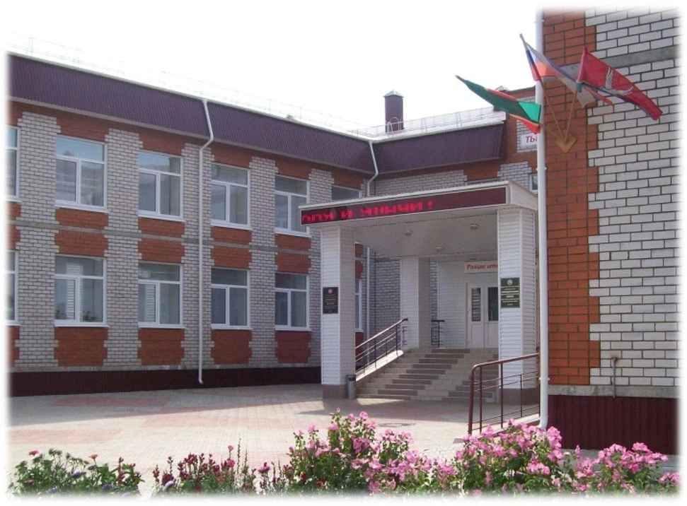 МБОУ "СОШ с.Тумутук" Азнакаевский район РТ