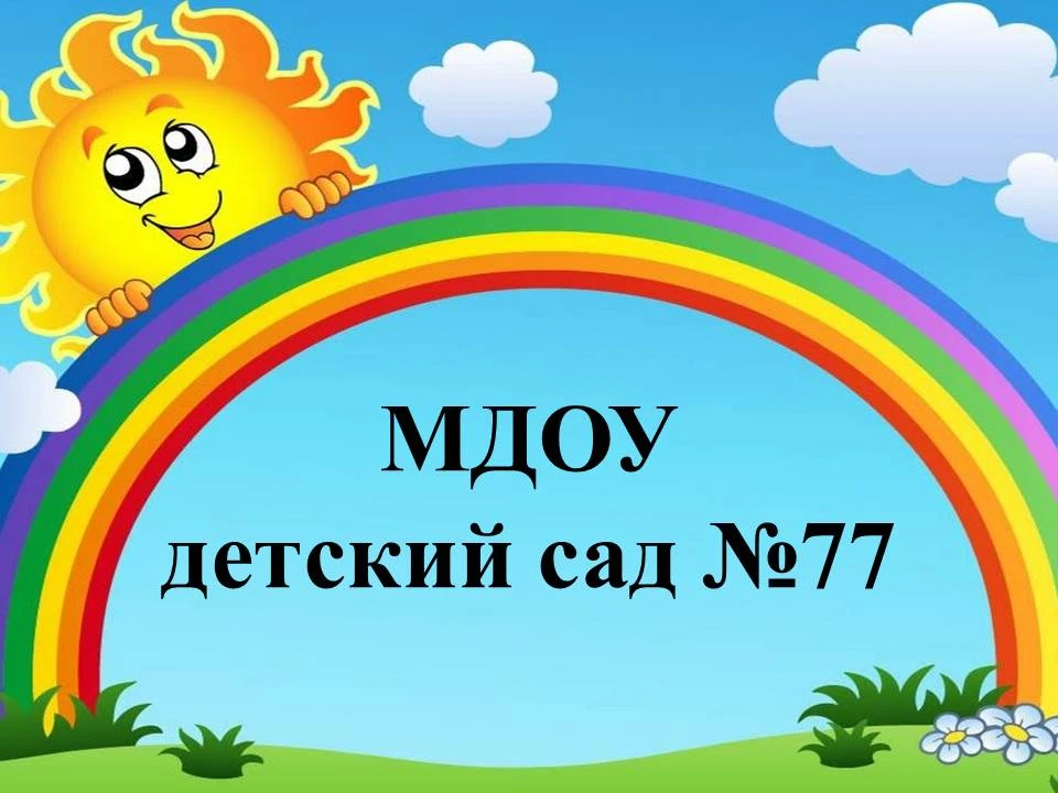 ИНФО 77 — канал в мессенджере MAX