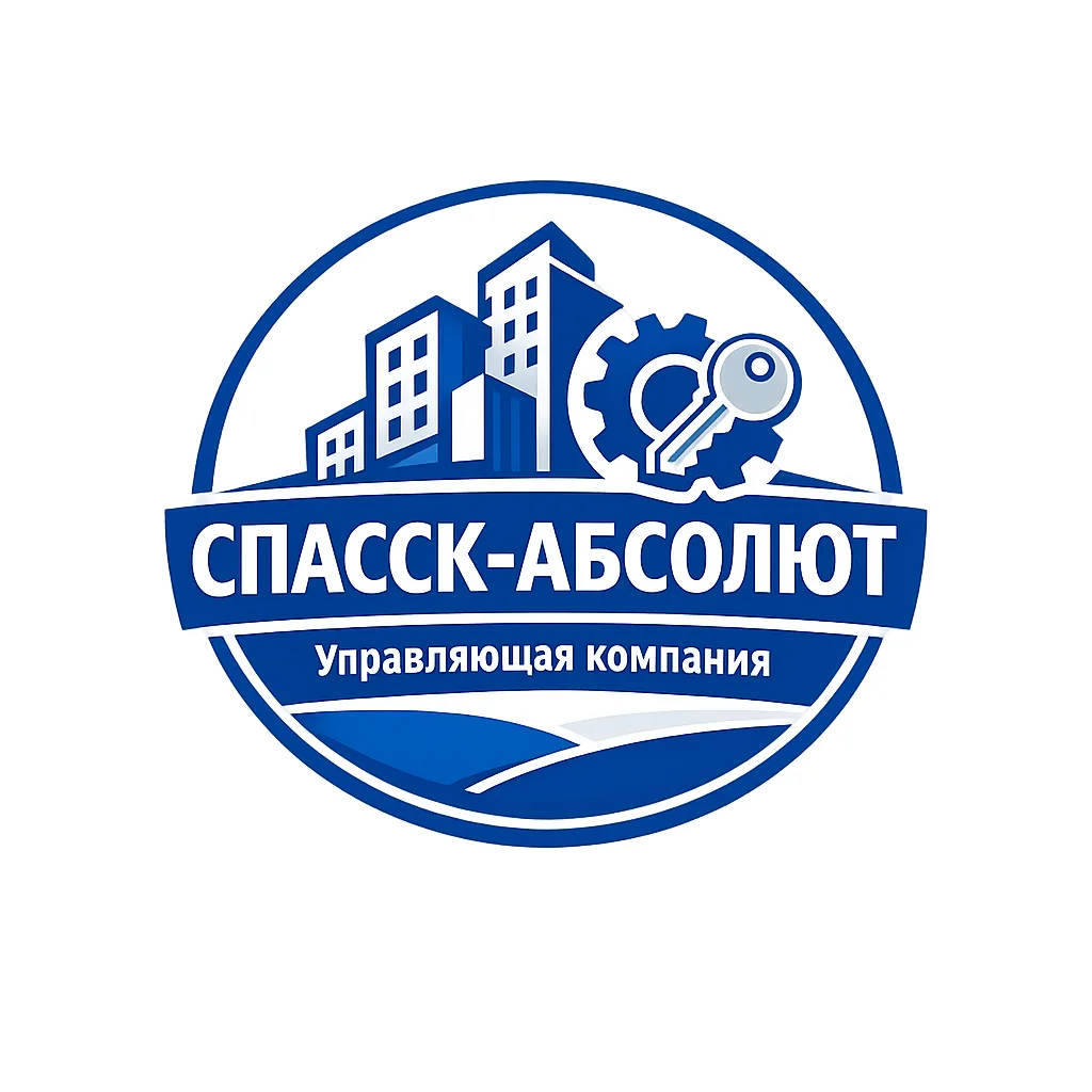 Управляющая компания ООО "Спасск-Абсолют" — канал в мессенджере MAX