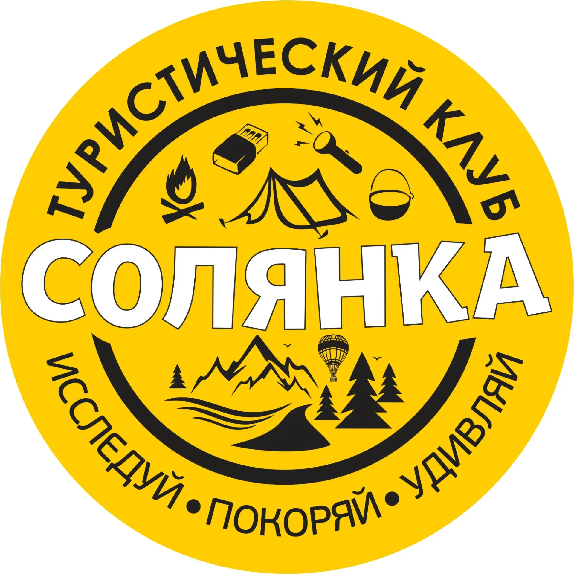 Турклуб "Солянка" — канал в мессенджере MAX