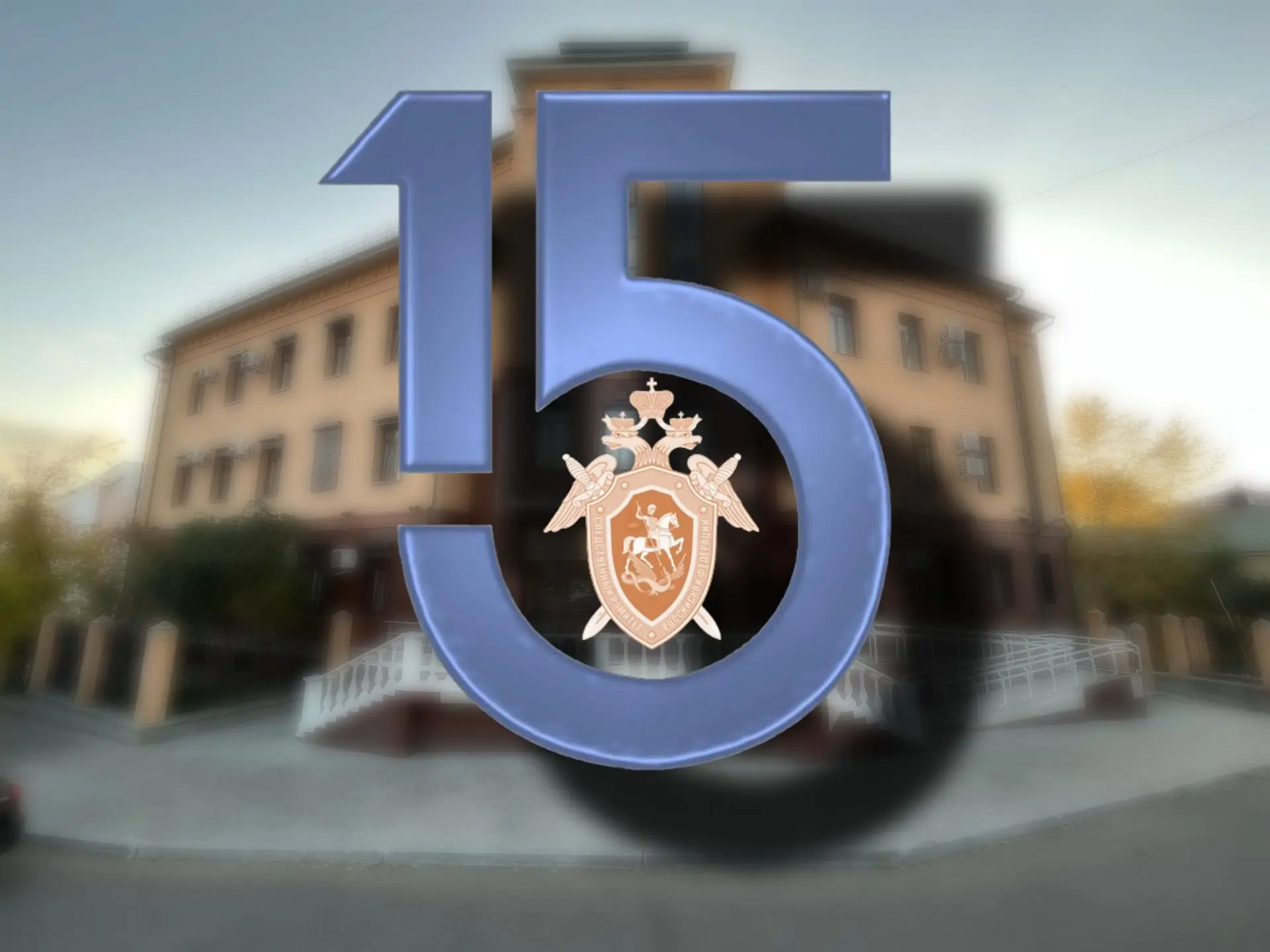 СУ СК России по Республике Бурятия