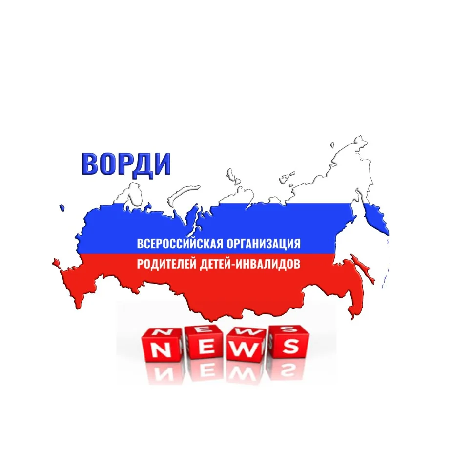 ВОРДИ — канал в мессенджере MAX