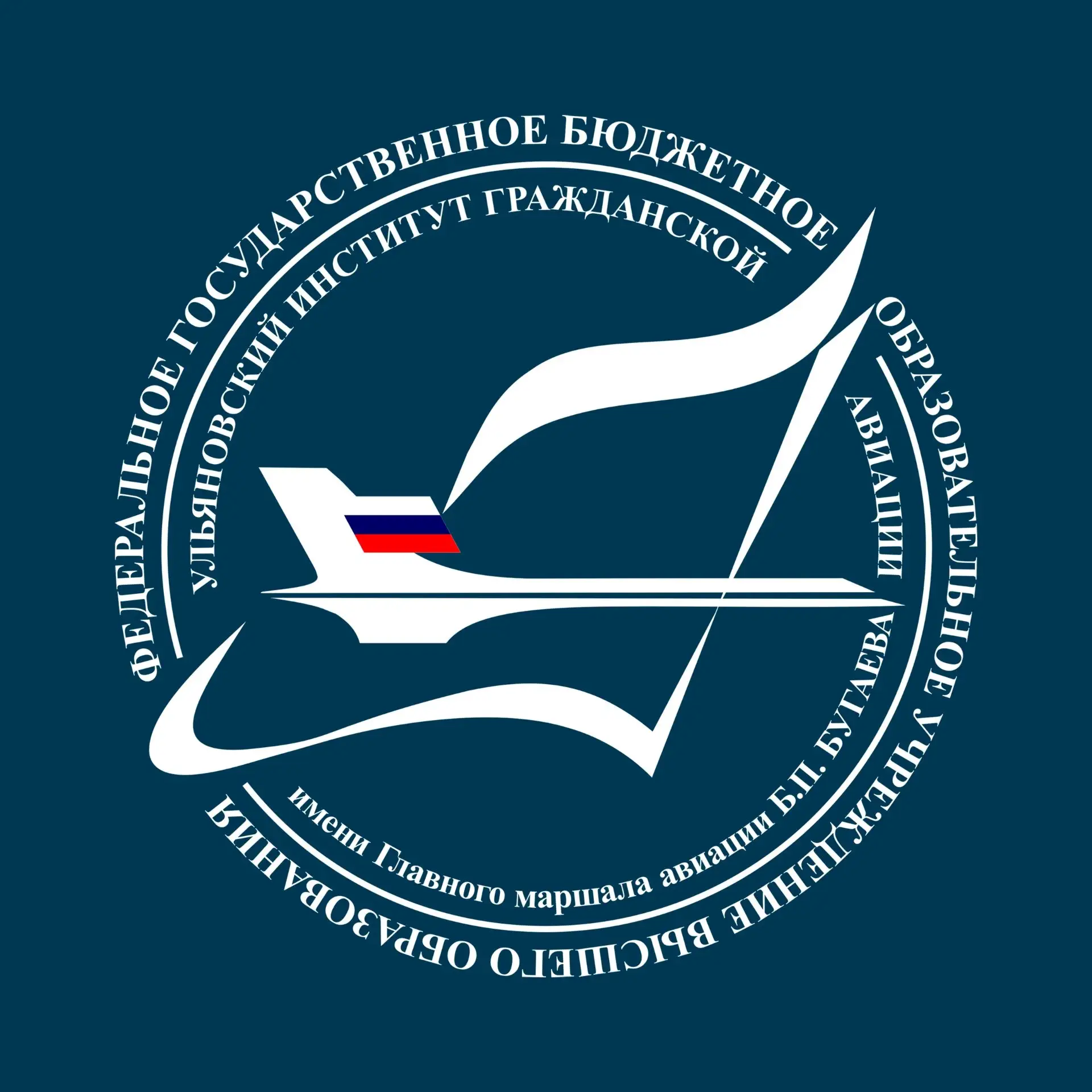 УИ ГА I Ульяновский институт гражданской авиации