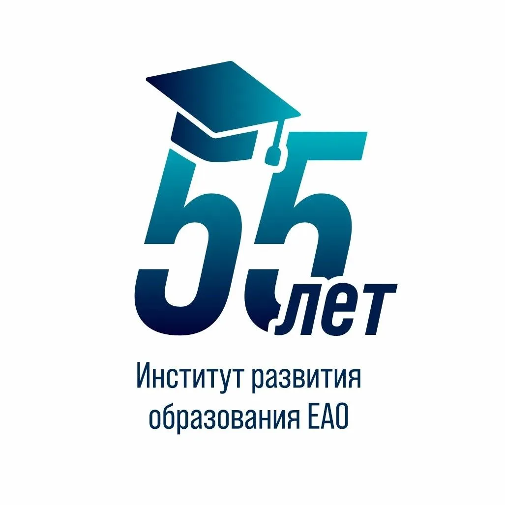 Институт развития образования Еврейской автономной области — канал в мессенджере MAX