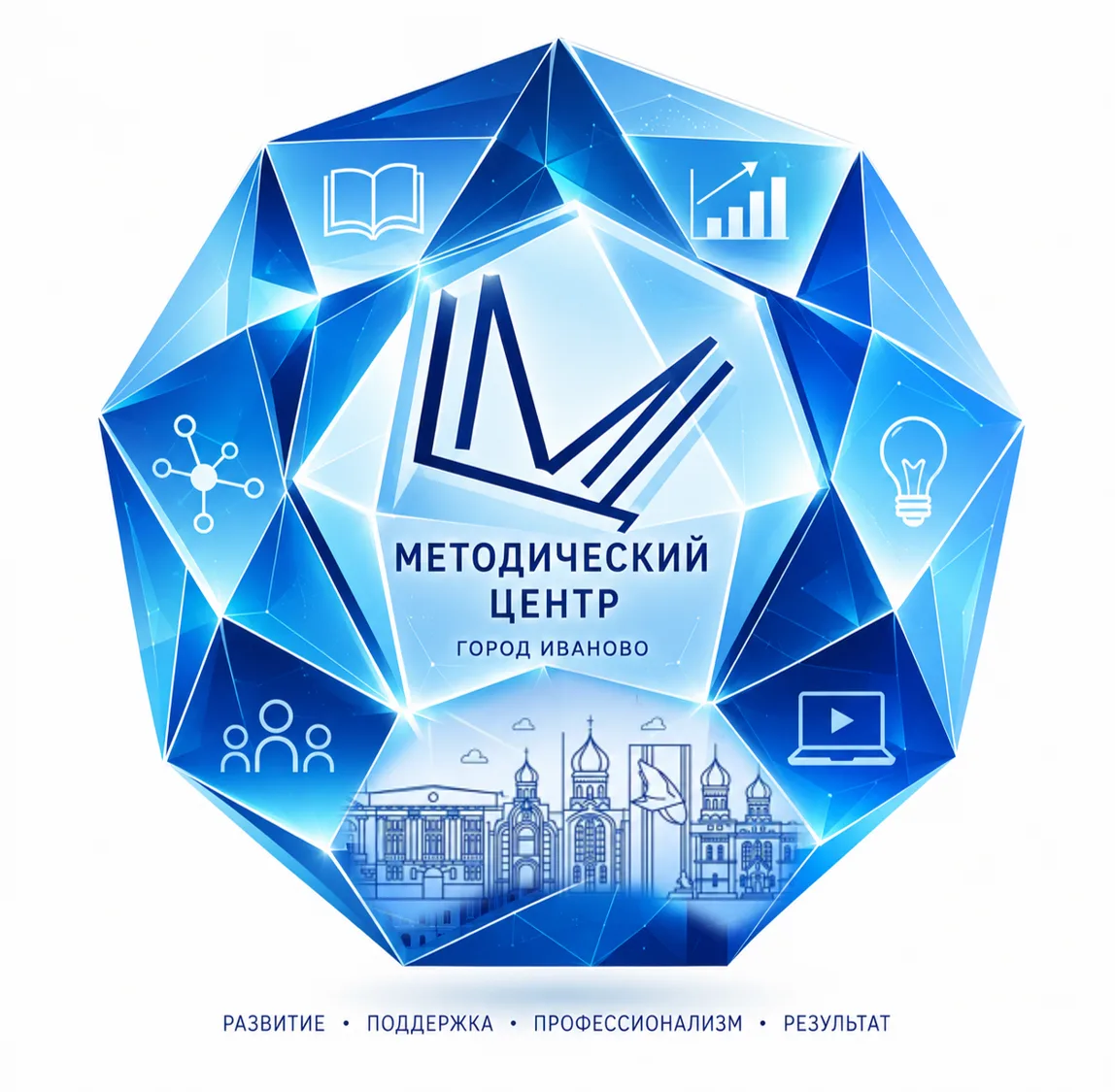 Методический центр в системе образования г.Иваново — канал в мессенджере MAX