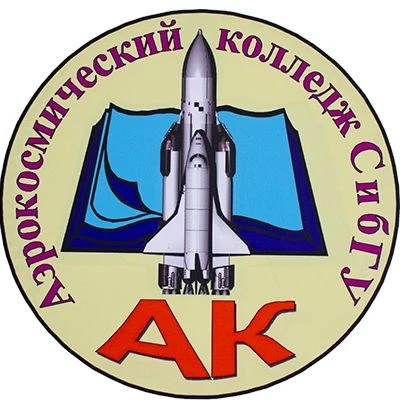 Аэрокосмический колледж (АК) | Университет Решетнёва — канал в мессенджере MAX