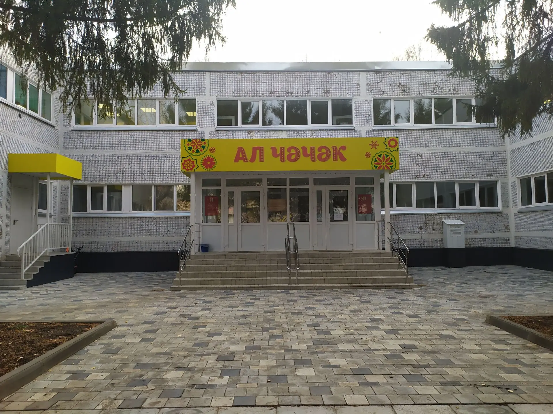 Детский сад №25 г. Нижнекамск