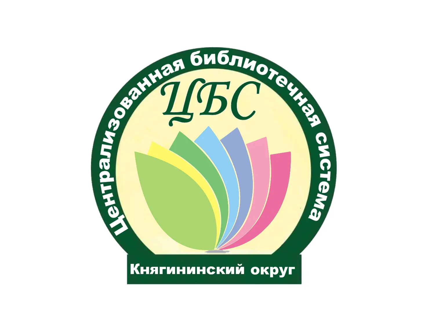 Княгининская ЦБС