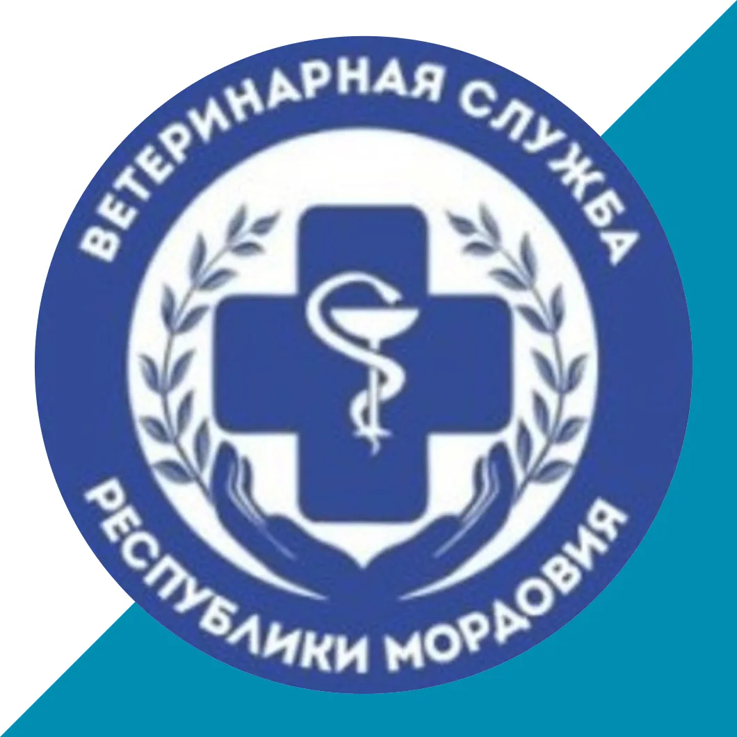 Государственный комитет по ветеринарии Республики Мордовия — канал в мессенджере MAX