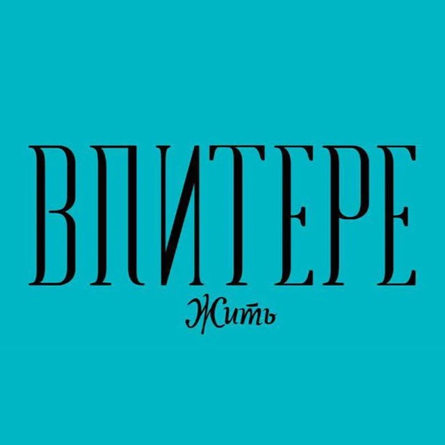 В Питере — жить! — канал в мессенджере MAX