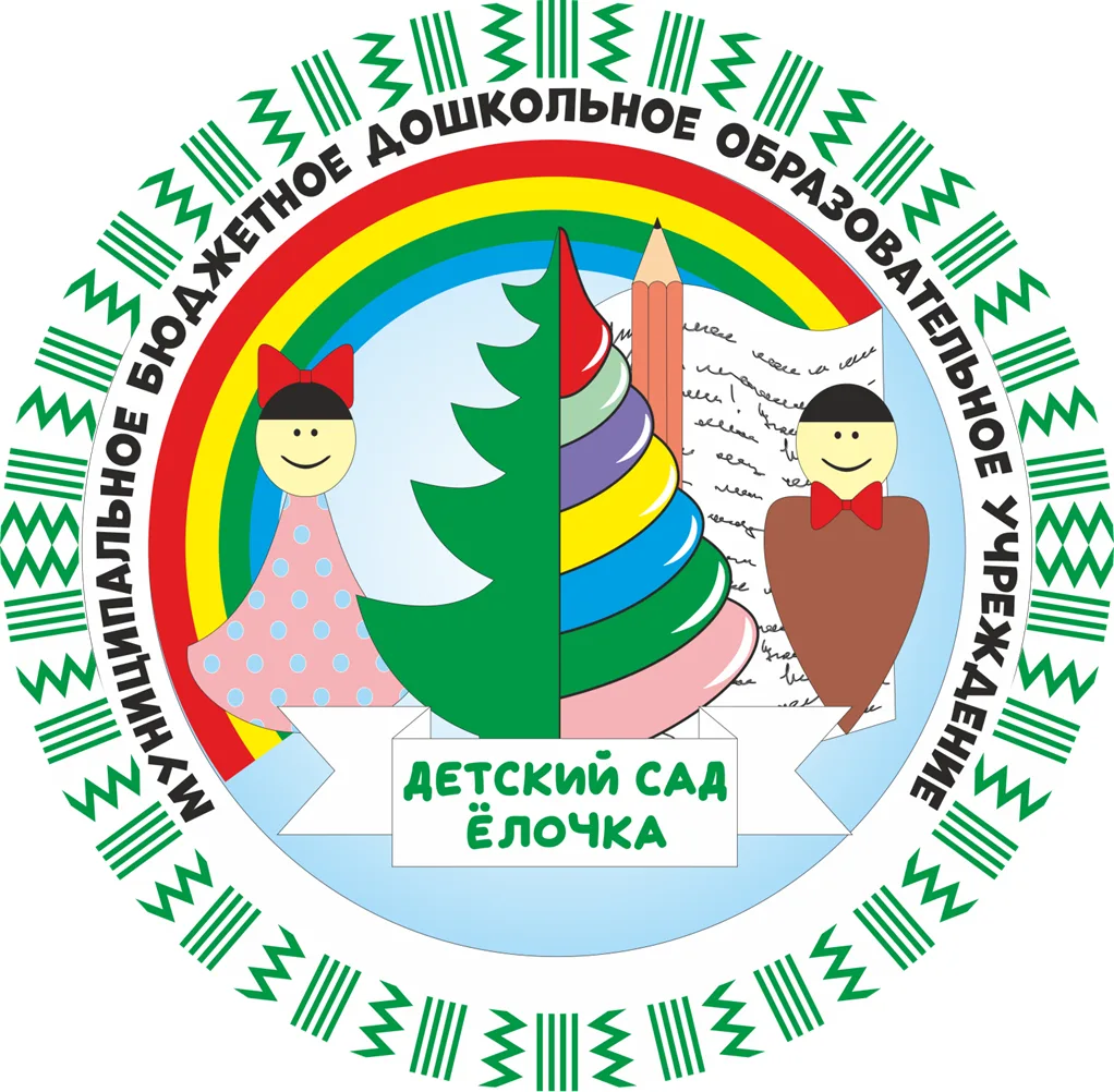 МБДОУ "Детский сад "Ёлочка" с. Жиганск "