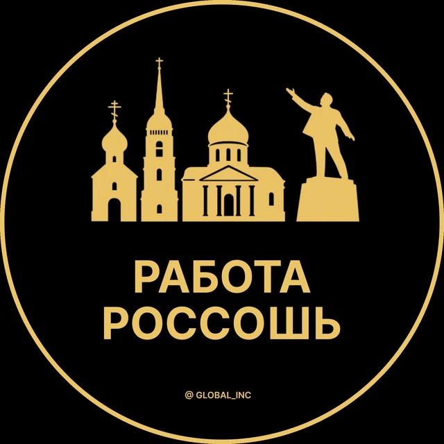 Работа Россошь — канал в мессенджере MAX