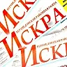 Газета "Искра"- новости Верхнедонского района — канал в мессенджере MAX