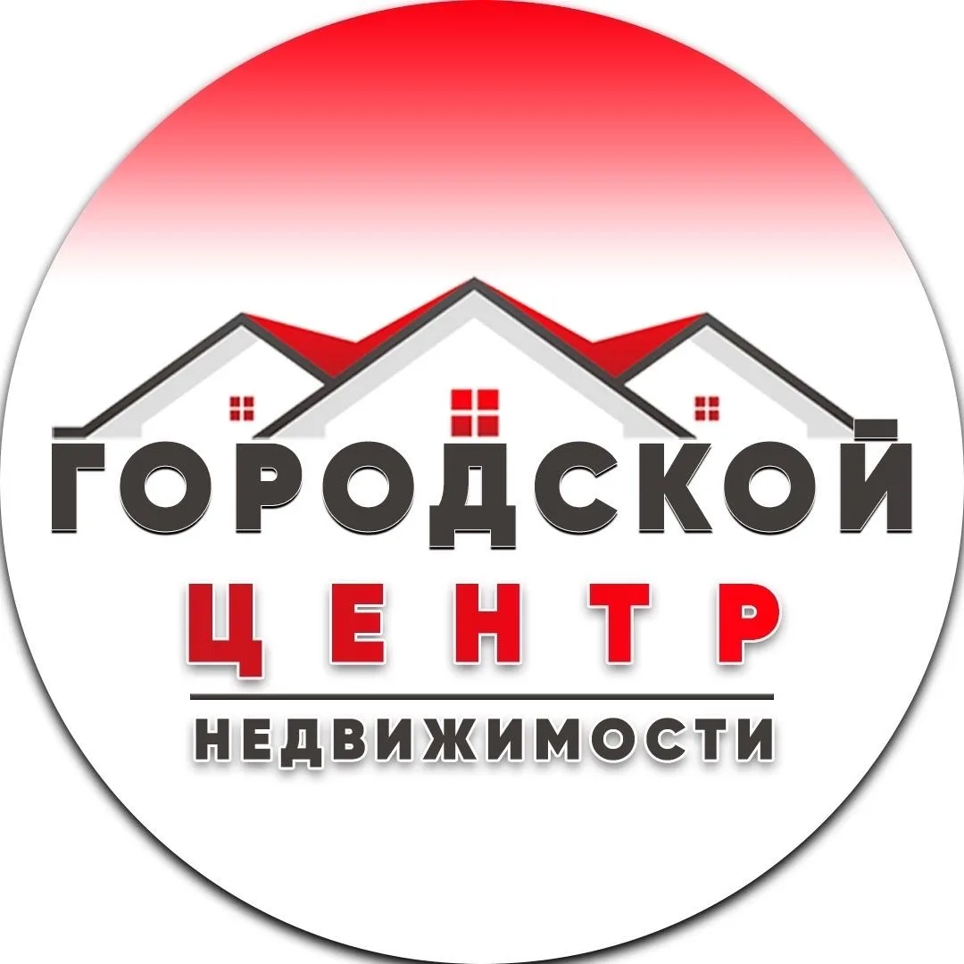 Городской Центр Недвижимости — канал в мессенджере MAX