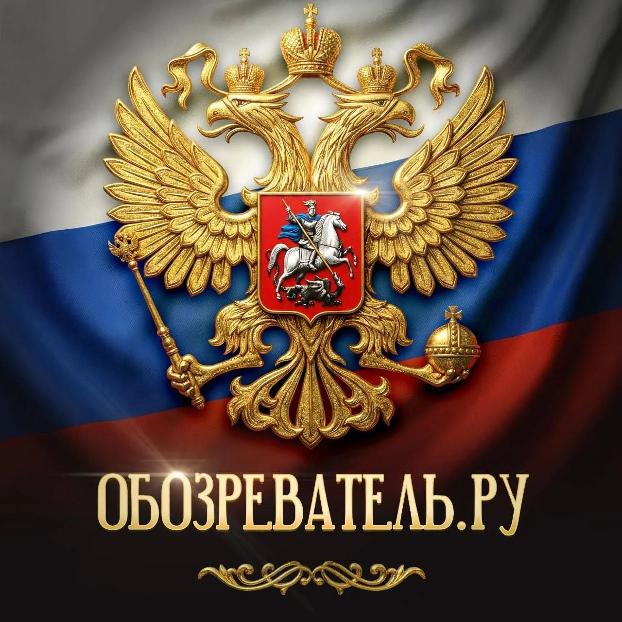 Логотип канала