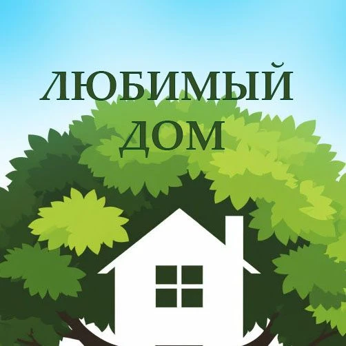 УК "ЛЮБИМЫЙ ДОМ"