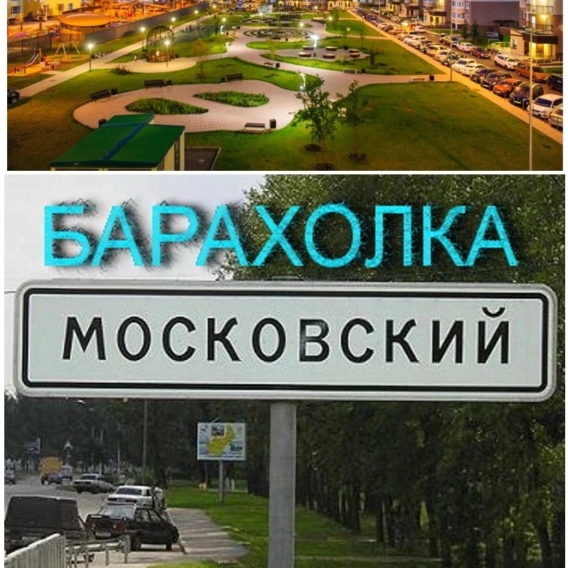 Доска объявлений VIP БАРАХОЛКА город Московский