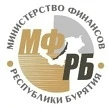 Министерство финансов Республики Бурятия