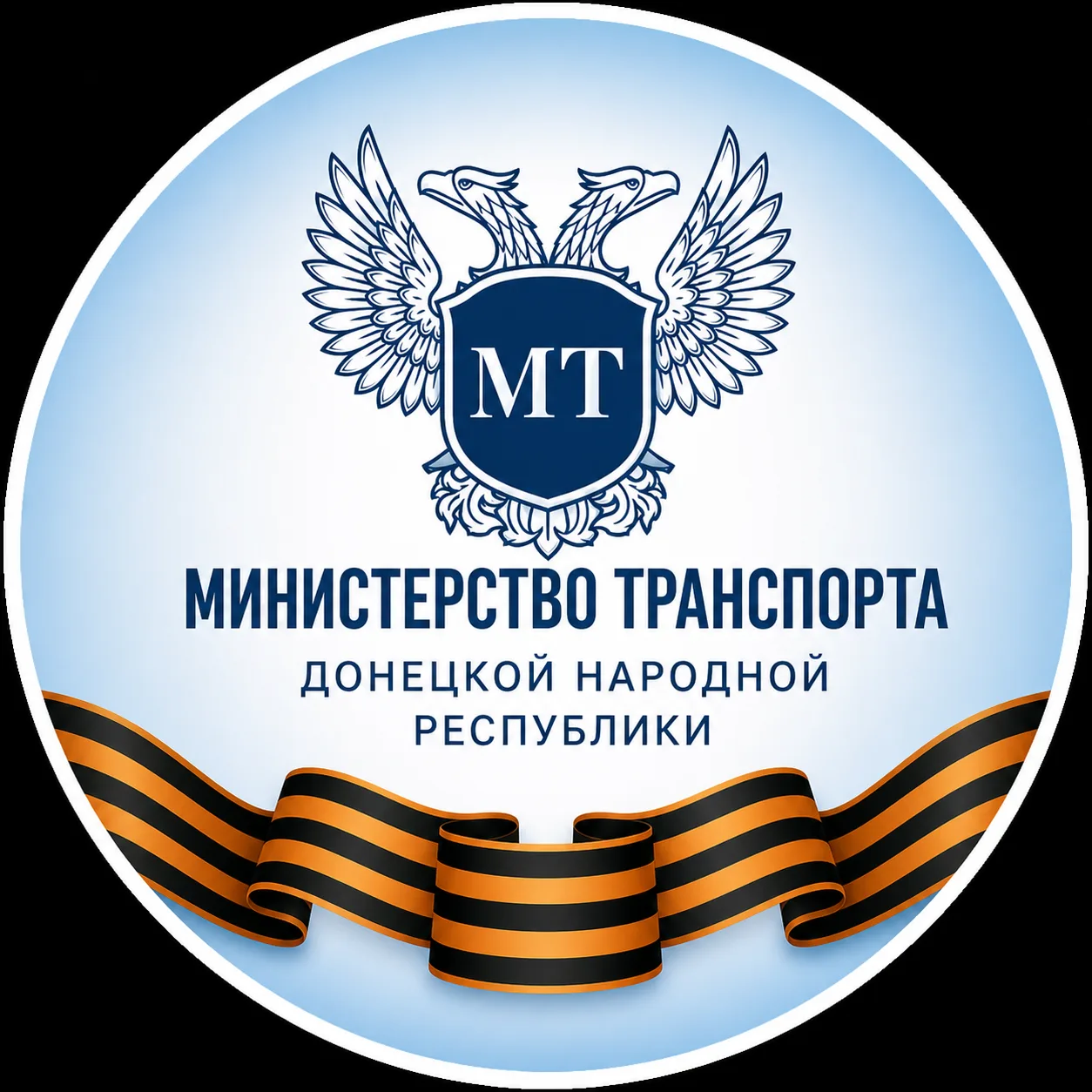 Минтранс ДНР