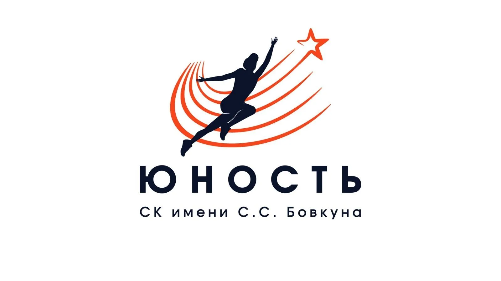СК «Юность» им. С.С. Бовкуна — канал в мессенджере MAX
