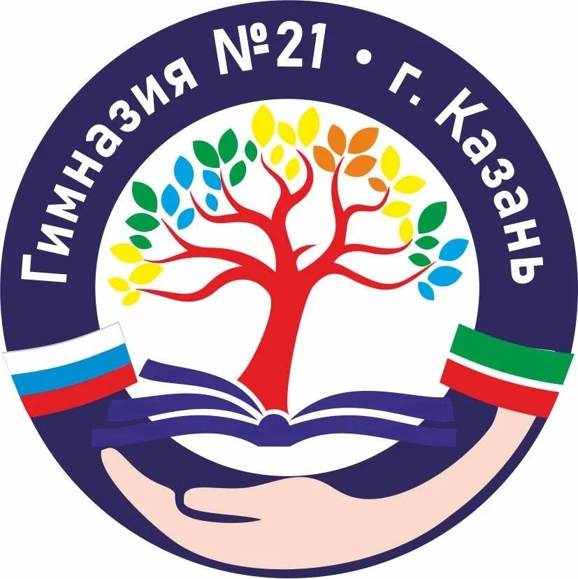 МБОУ "Гимназия №21" Приволжского района г. Казани — канал в мессенджере MAX