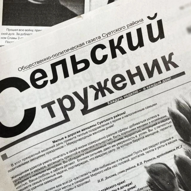 Сельский труженик — канал в мессенджере MAX