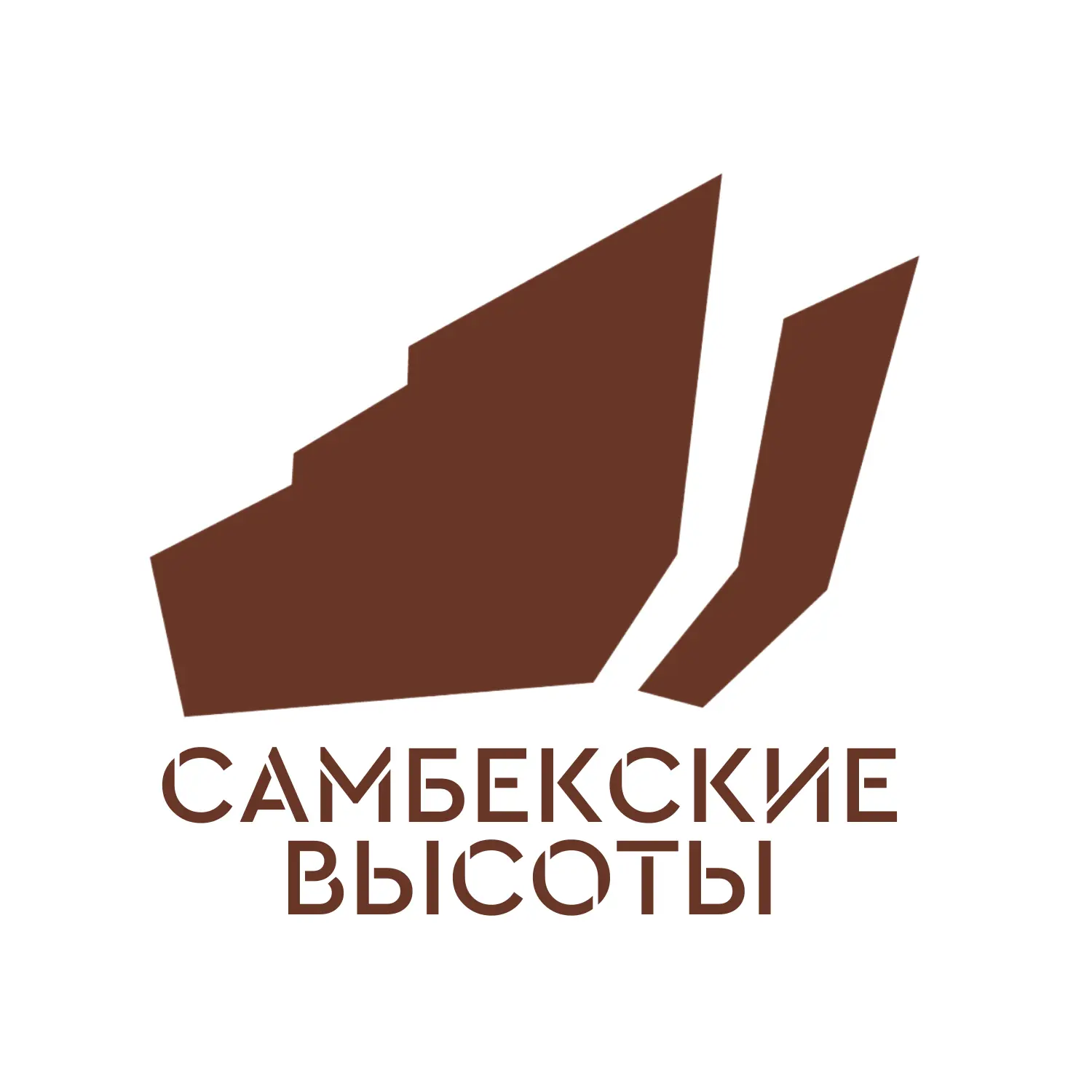 Музей "Самбекские высоты" — канал в мессенджере MAX