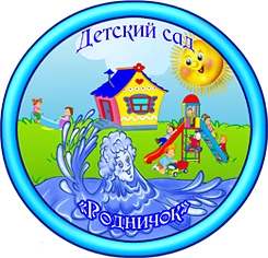 Детский сад №1 г.Темрюк