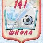 МАОУ-СОШ № 141