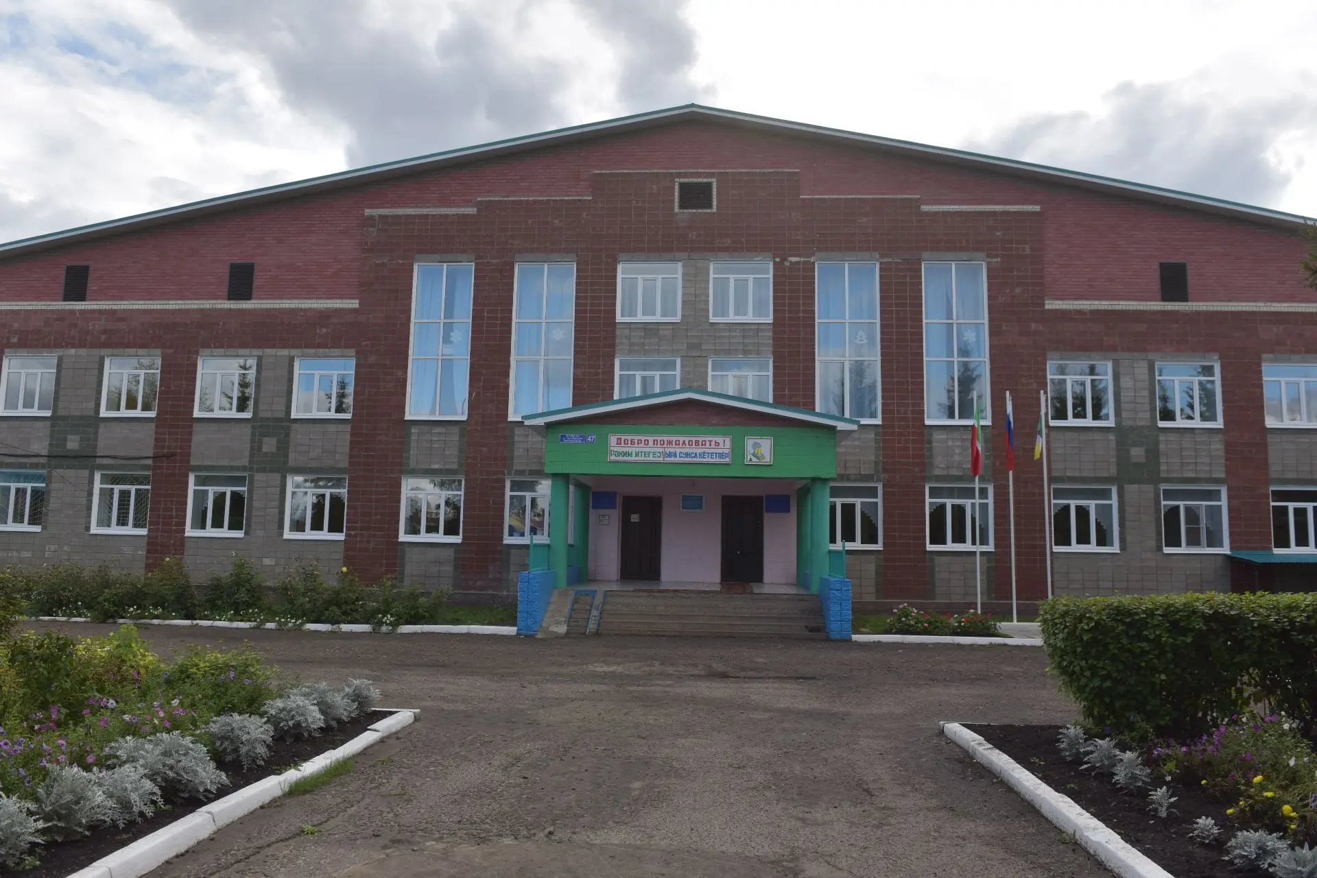 МБОУ "Большеаксинская СОШ" ДМР РТ