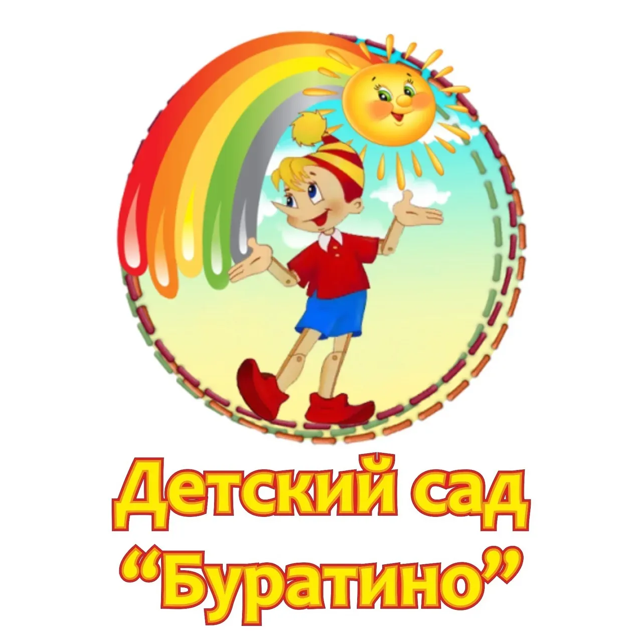 МДОАУ 30 "Буратино" п.Прикубанский — канал в мессенджере MAX