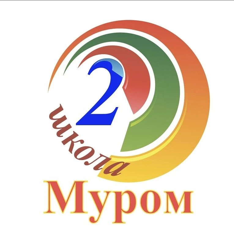 МБОУ СОШ №2 — канал в мессенджере MAX